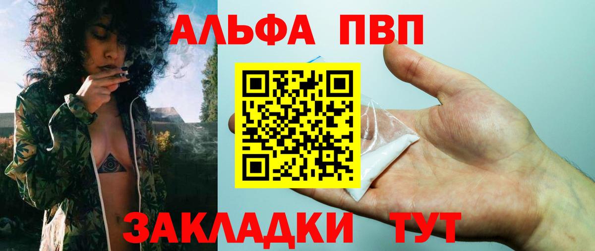 Alfa_PVP  цены   Alfa_PVP крисы CK  Коломна  Вход с VPN  APVP Crystall  APVP VHQ 