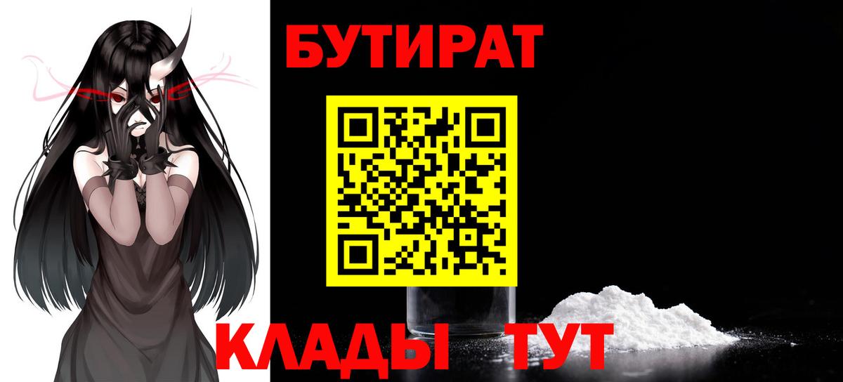 Коломна  Бутират вода  Вход с VPN 