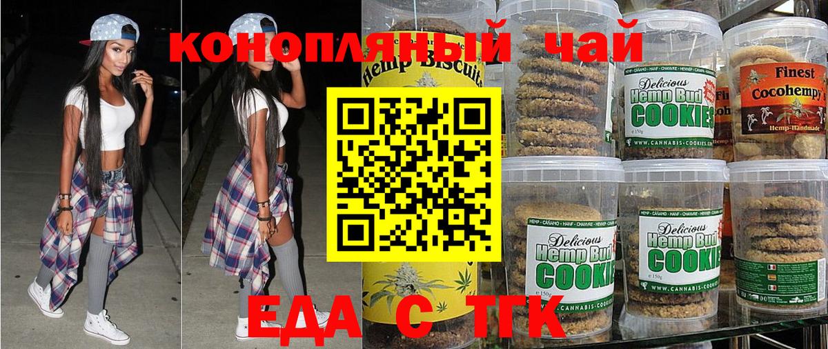 Коломна  Cannafood марихуана  Вход с VPN 