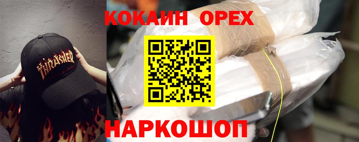 Коломна  Кокаин  Вход с VPN  COCAIN Columbia  Кокаин 97% 