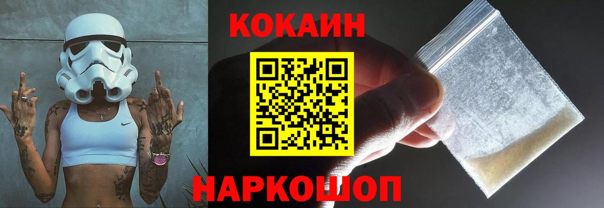 КОКАИН Колумбийский Коломна