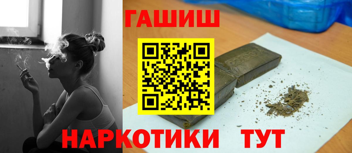 ГАШ индика сатива  Гашиш хэш  Коломна  Вход с VPN 