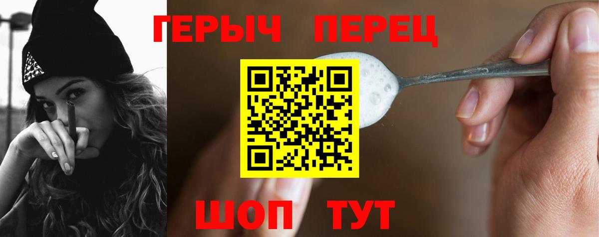 ГЕРОИН герыч  Вход с VPN  Коломна 