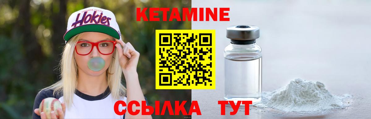 КЕТАМИН VHQ  mega ссылки  Вход с VPN  Коломна  КЕТАМИН VHQ 