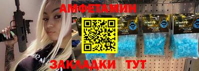 амфетамин Коммунар