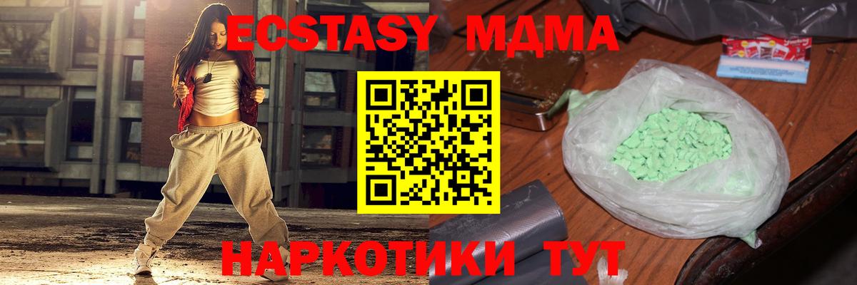 МДМА кристаллы Коломна