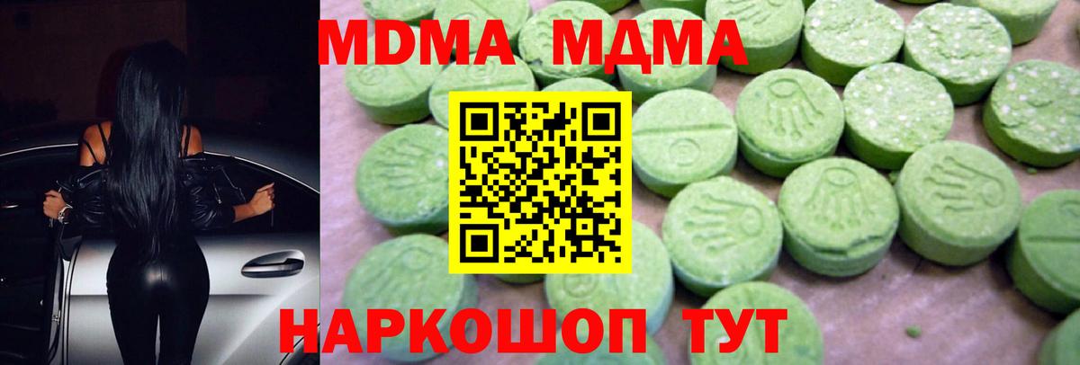 МДМА  МДМА VHQ  Вход с VPN  Коломна 