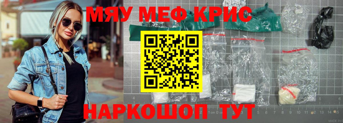 Меф мука Коломна