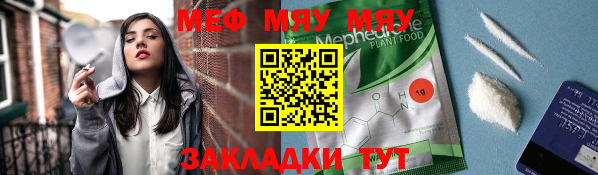 Мефедрон  Меф  Коломна  Вход с VPN  МЕФ мяу мяу 