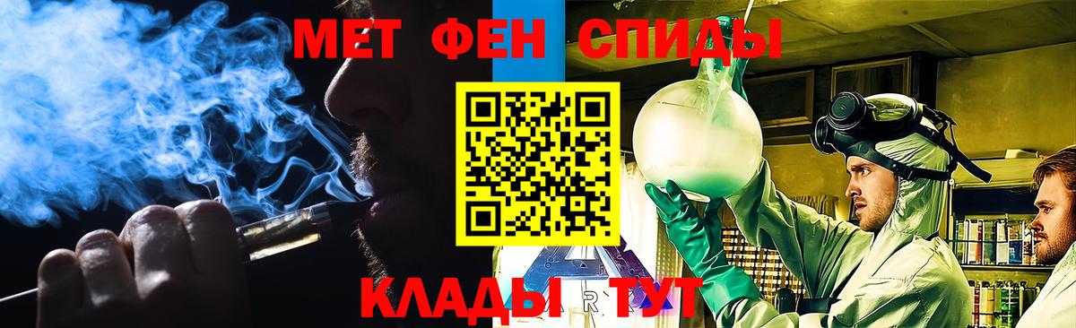 Первитин Methamphetamine  Вход с VPN  Коломна 