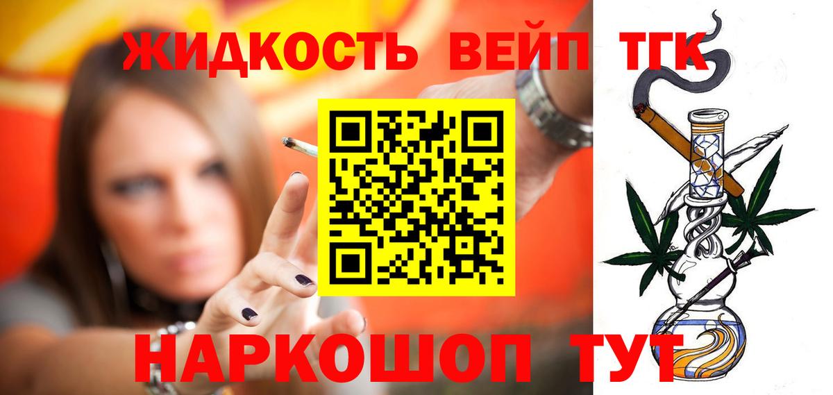 Дистиллят ТГК жижа  Вход с VPN  Коломна 