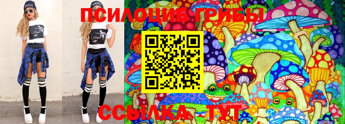 Галлюциногенные грибы прущие грибы  Вход с VPN  Коломна  Псилоцибиновые грибы Magic Shrooms 